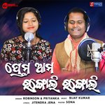 Prema Aama Rangoli Rangoli