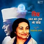 Priyo Emon Raat Jeno Jay Na