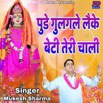 Pude Gulgale Leke Beti Teri Chali