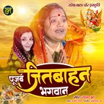 Pujab Jitbahan Bhagwan (Maithili)