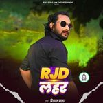 RJD Lahar