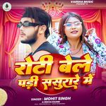 ROTI BELE PADI SASURARE ME