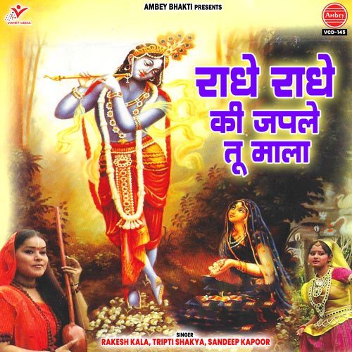 Radhey Radhey Ki Japle Tu Mala