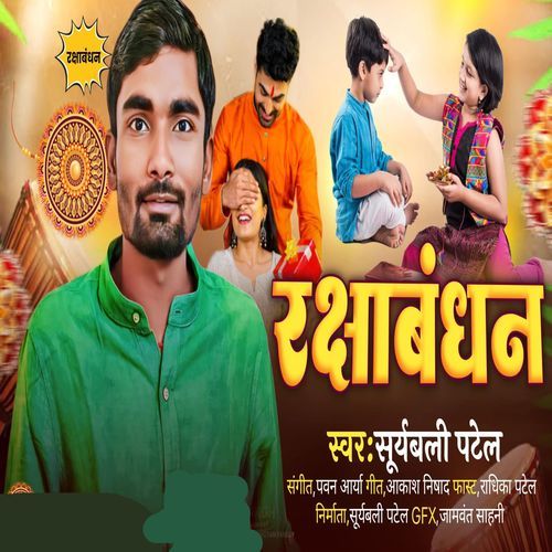 Raksha Bandhan