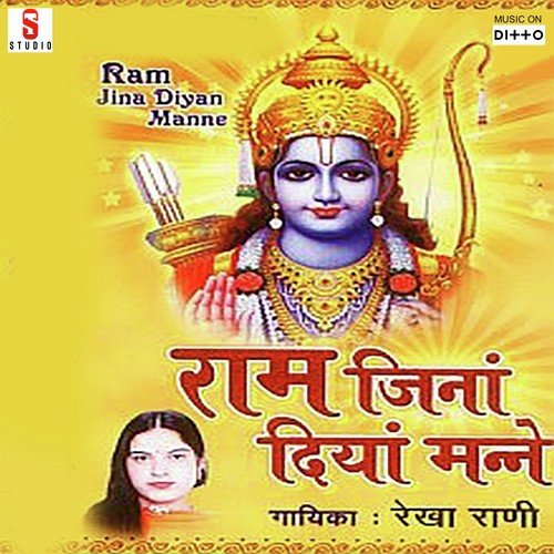 Naam Ram Ji Da Japna