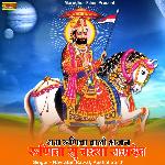 Ram Runicha Valo Bhajan Runicha Su Chadaya Ramdev