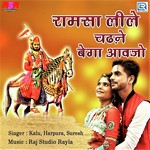 Ramsa Lile Chadne Bega Aavjo