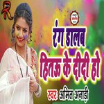 Rang Dalab Hitau Ke Didi Ho