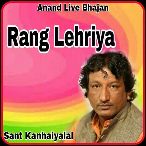 Rang Lehriya