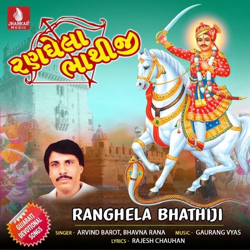 Ranghela Bhathiji