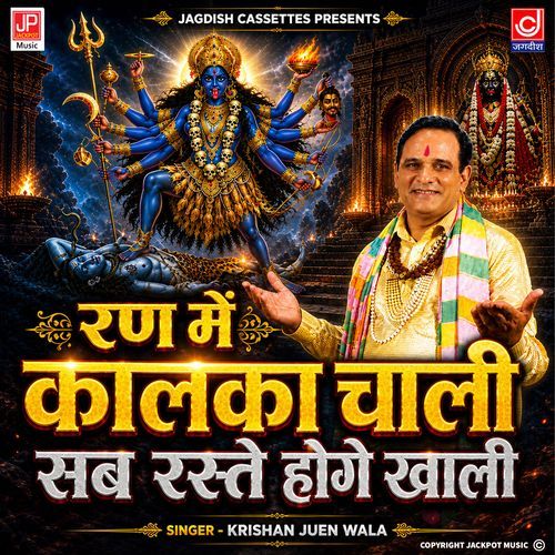 Rann Mein Kalka Chali Sab Rashte Hoge Khali | Kali | Mahakali