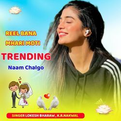 Reel Bana Mhari Moti Trending Naam Chalgo-HBgJAQEBU10