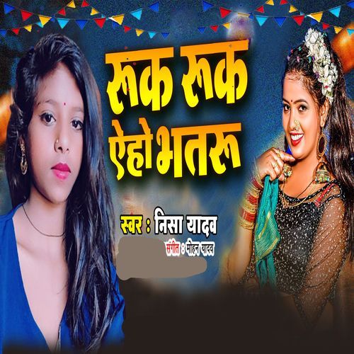 Ruka Ruka Ye Ho Bhatru