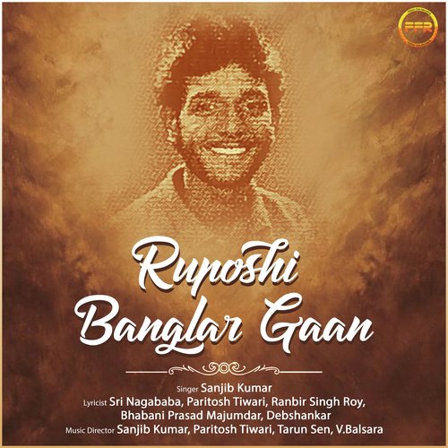 Ruposhi Banglar Gaan