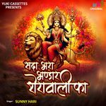 Sada Bhara Bhandar Sherawali Ka