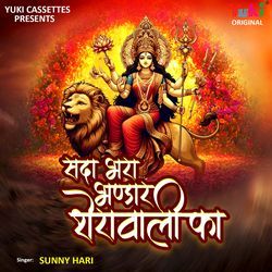 Sada Bhara Bhandar Sherawali Ka