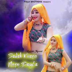 Sadak Kinare Mero Bangla-NTxZUEBmRmA