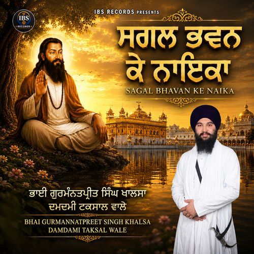 Sagal Bhavan Ke Naika
