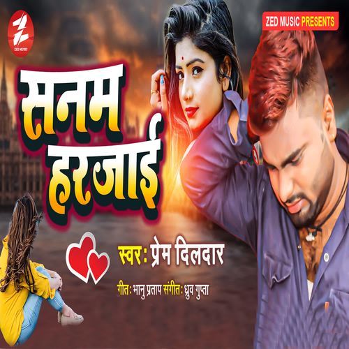 Sanam Harjai