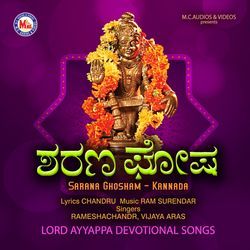 Swamiye Saranam Ayyappa-ETAtc0dxbXk