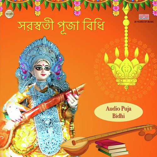 Saraswati Puja Bidhi Part 1 - Samagrah