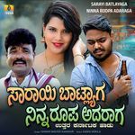 Sarayi Batlayaga Ninna Roopa Adaraga