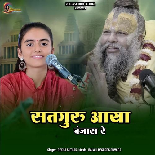 Satguru Aaya Binjara Manva