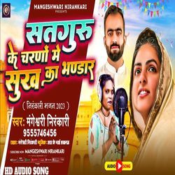 Satguru Ke Charno Me Sukh Ka Bhandar