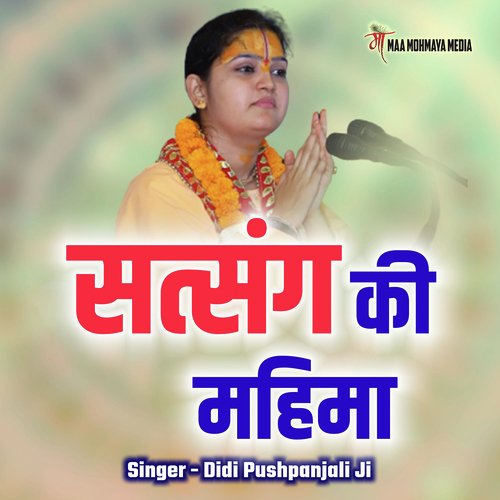 Satsang Ki Mahima