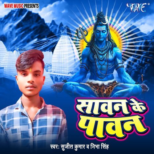 Sawan Ke Pawan