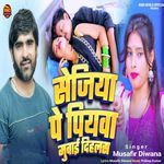 Sejiya Pe Piyawa Muwai Dihlas