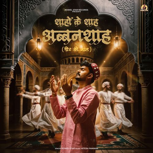 Shaho Ke Shah Abbanshah (Peer Ki Jaal) cover art