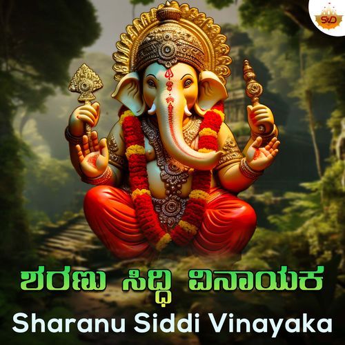 Sharanu Siddi Vinayaka