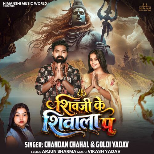 Shivji Ke Shivala Pa