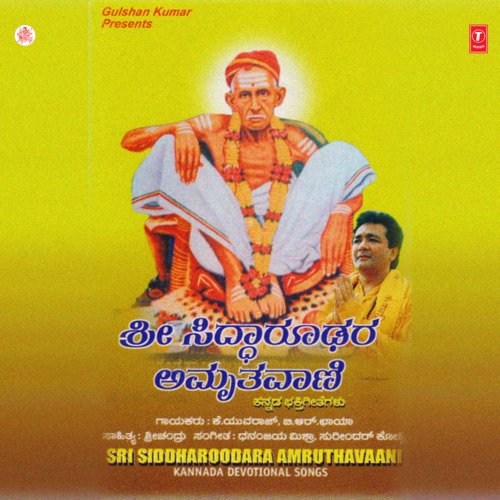 Siddharoodara Chariteyanu