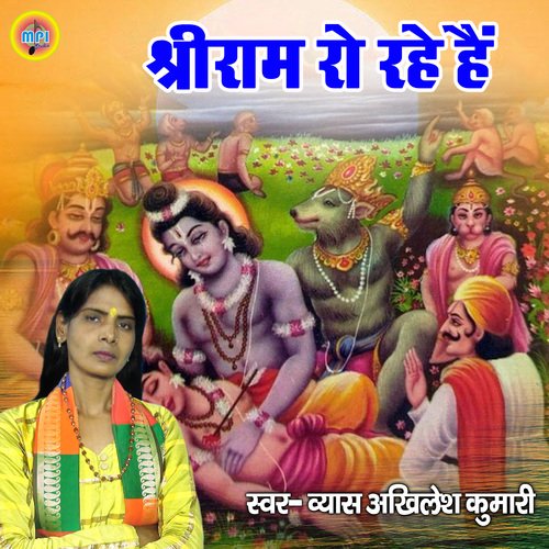 Shriram Ro Rahe Hen
