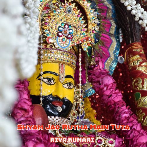 Shyam Jag Rutha Main Tuta
