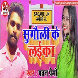 Sugauli Ke Laika-AgYzYjB3bVo