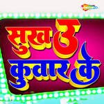 Sukhau Kuwar Ke