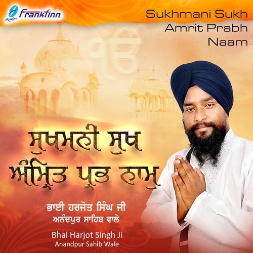 Sukhmani Sukh Amrit Prabh Naam