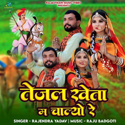 Tejal Kheta M Chalyo Re