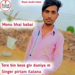 Tere bin kese giv duniya m (Rajsthani)-QxteR015U38