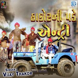 Thakor Ni Pade Entry-ATgzcBkHZmE