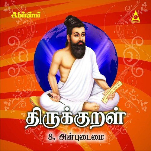 Thirukkural - Anbudamai