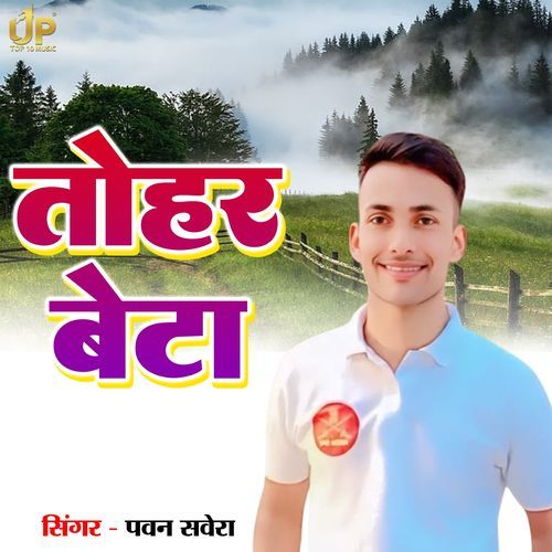 Tohar Beta
