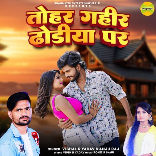 Tohar Gahir Dhdiya Par