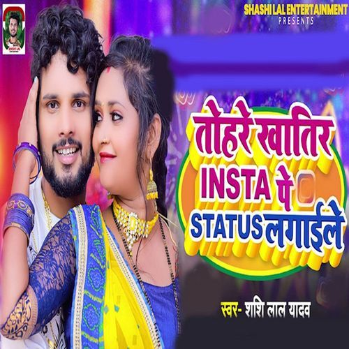 Tohare Kahtir Insta Pe Status Lagaile