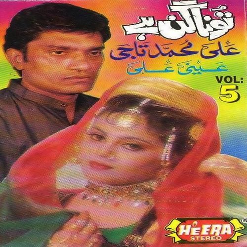 Mujh Se Bardasht E Gulshan