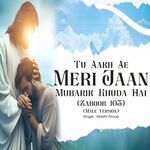 Tu Aakh Ae Meri Jaan Mubarik Khuda Hai (Zaboor 103) - Male Version
