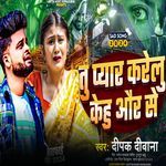 Tu Pyar Karelu Kehu Aur Se